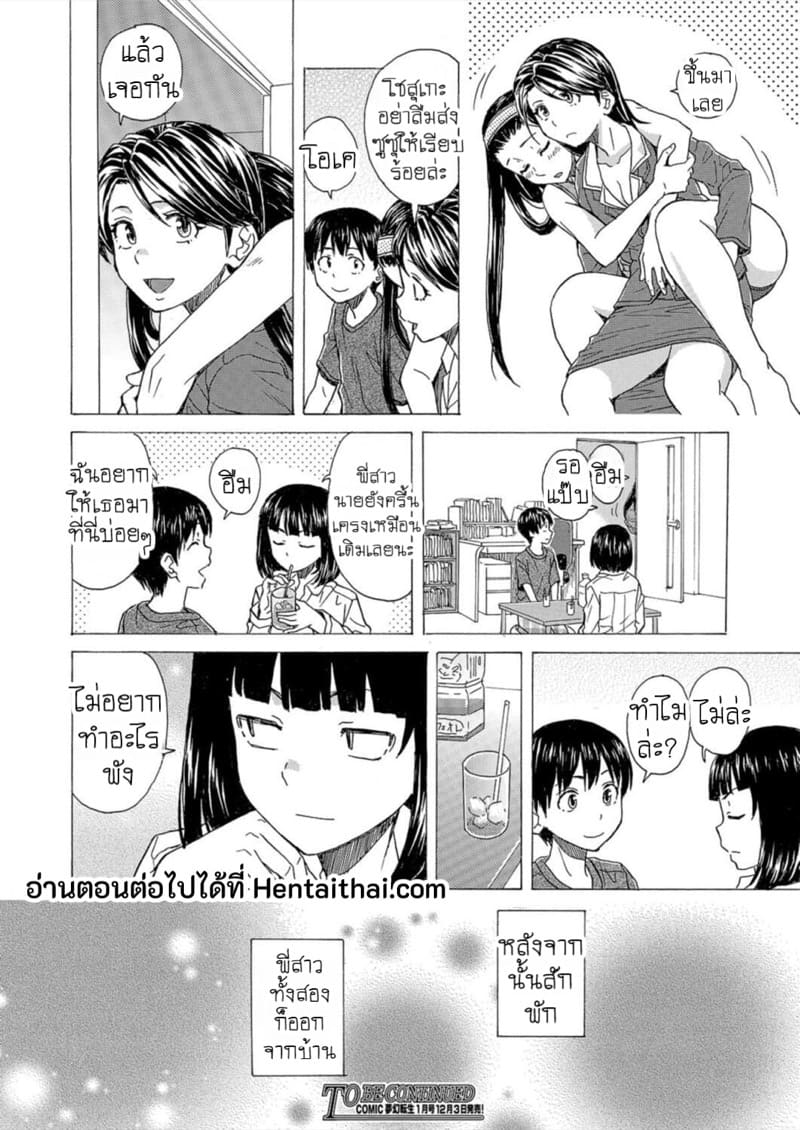 วันนั้นที่รอคอย 5 ภาพ 35