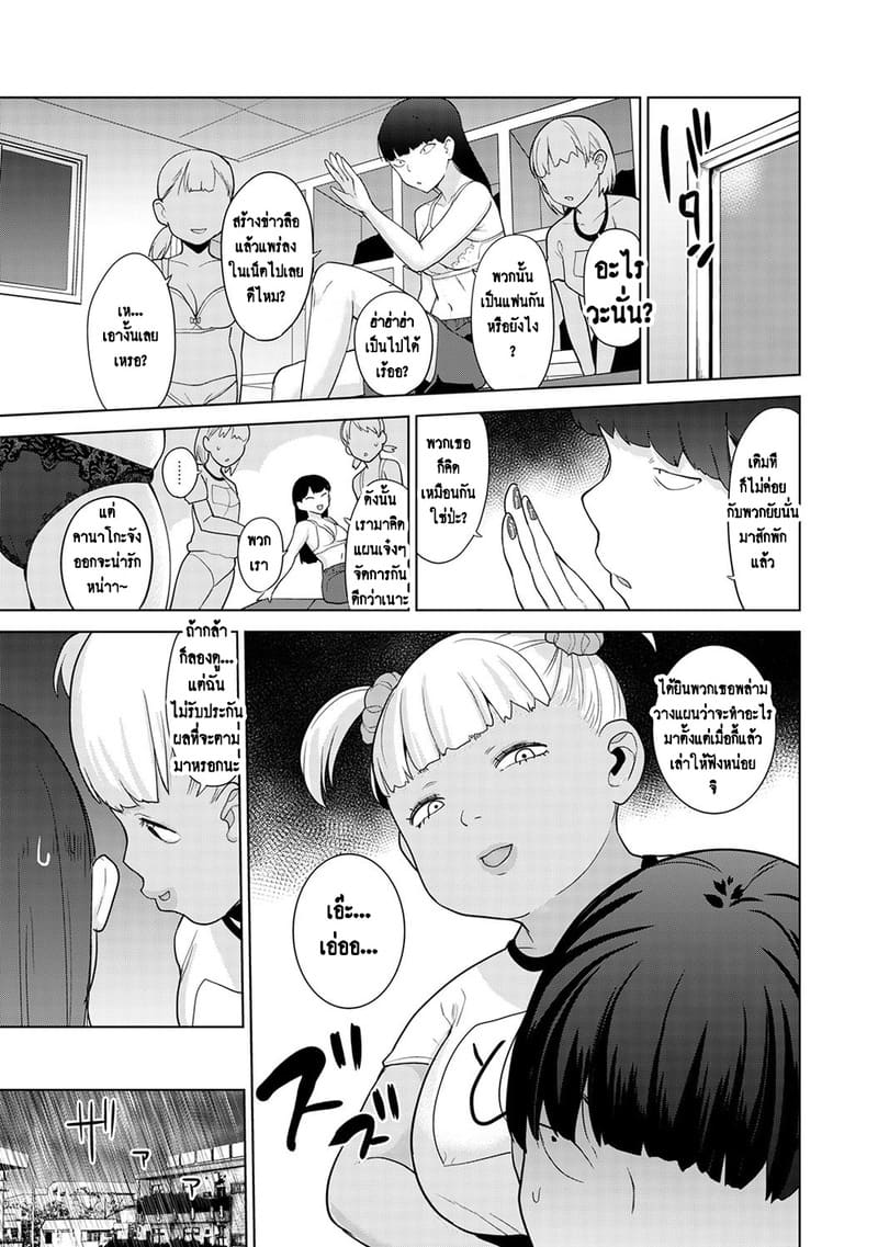 วางแผนดักสาวหมกมุ่น 13 ภาพ 5