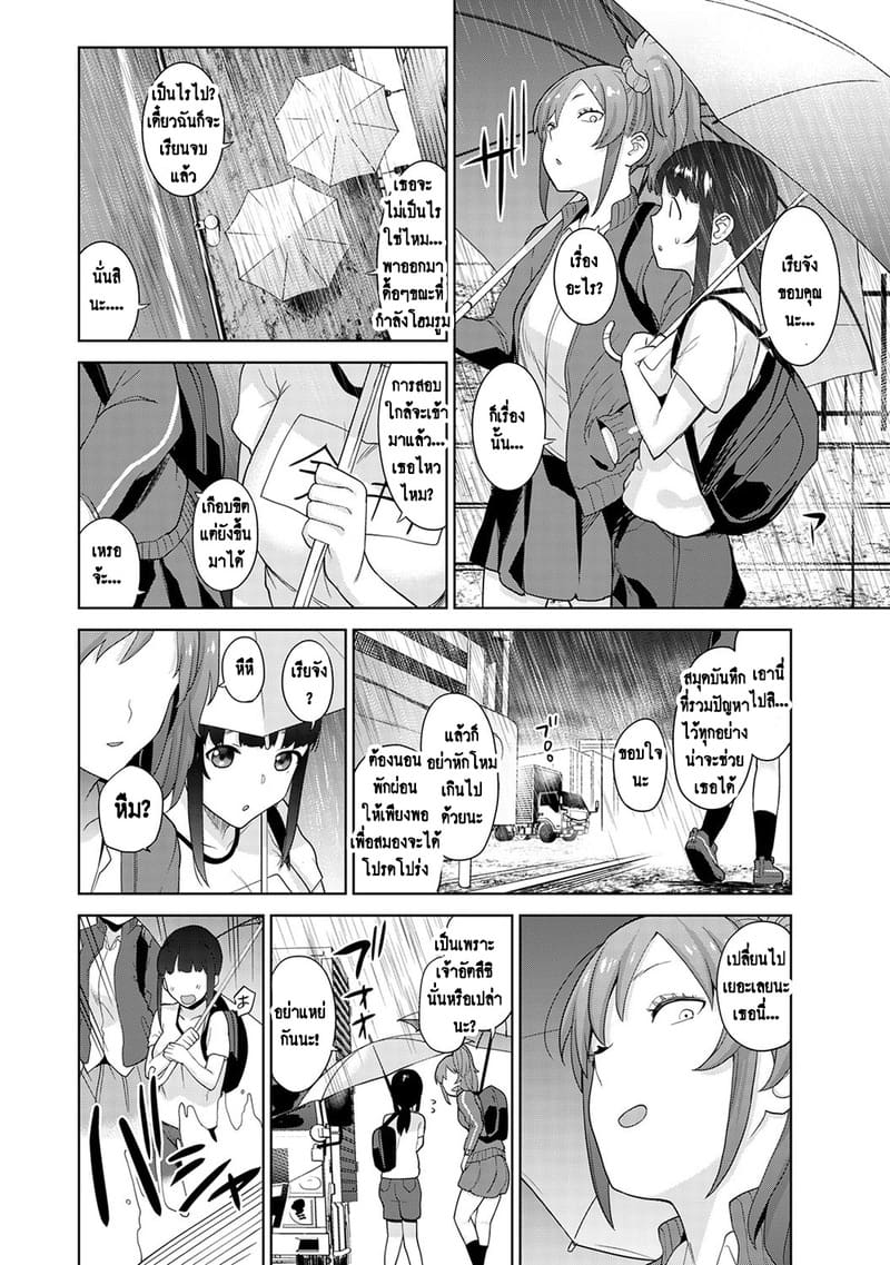 วางแผนดักสาวหมกมุ่น 13 ภาพ 6