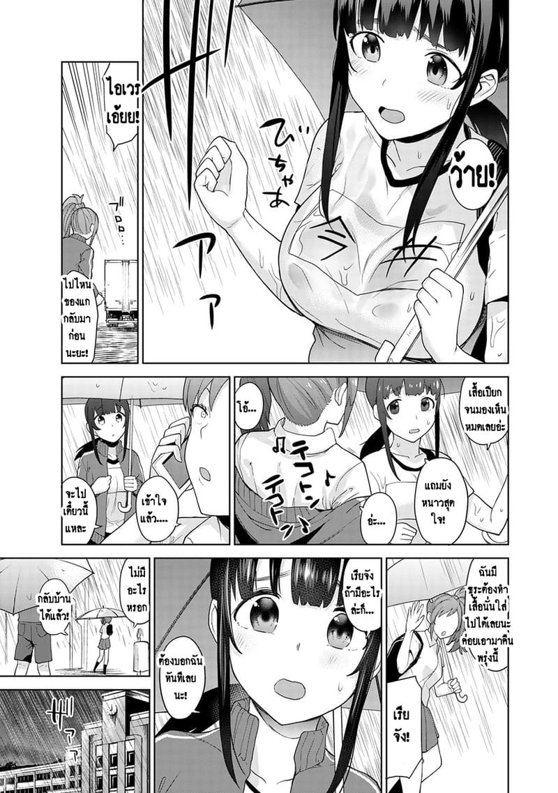 วางแผนดักสาวหมกมุ่น 13 ภาพ 7
