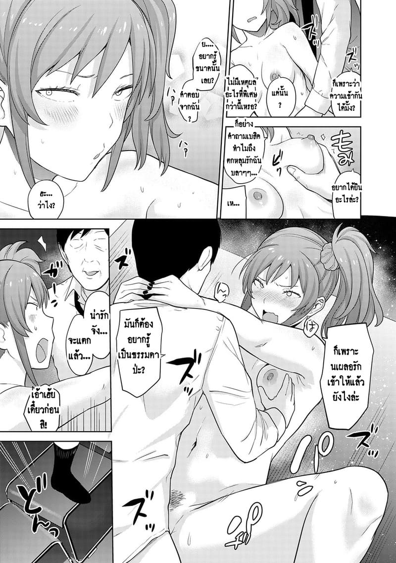 วางแผนดักสาวหมกมุ่น 13 ภาพ 15
