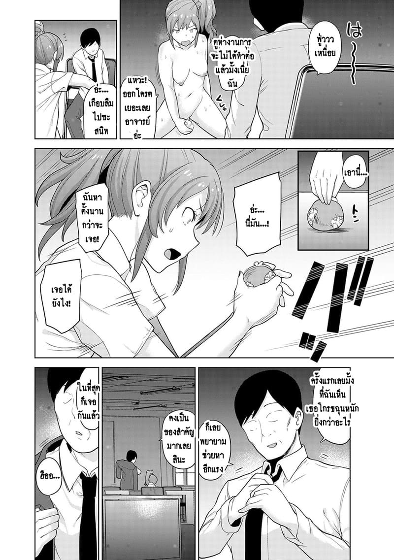 วางแผนดักสาวหมกมุ่น 13 ภาพ 22