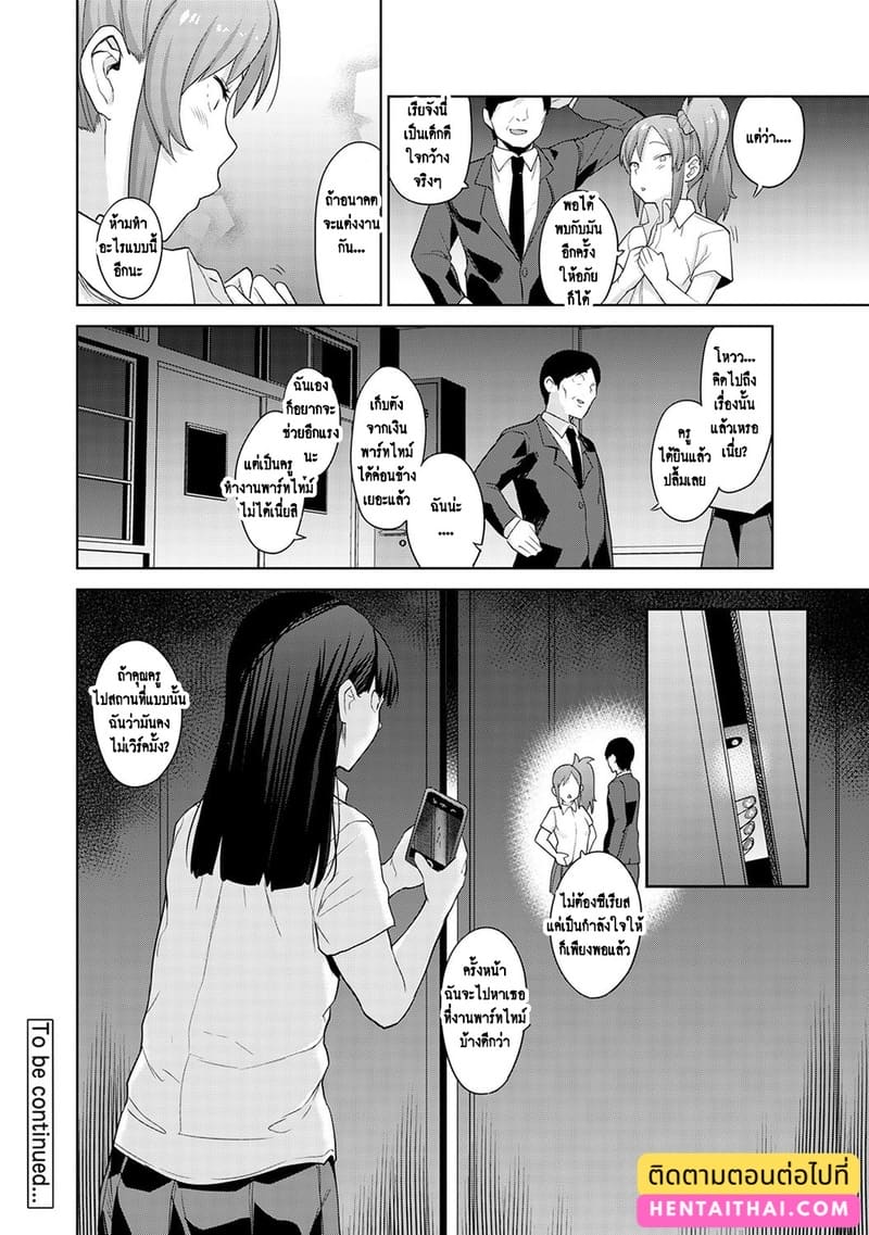วางแผนดักสาวหมกมุ่น 13 ภาพ 24