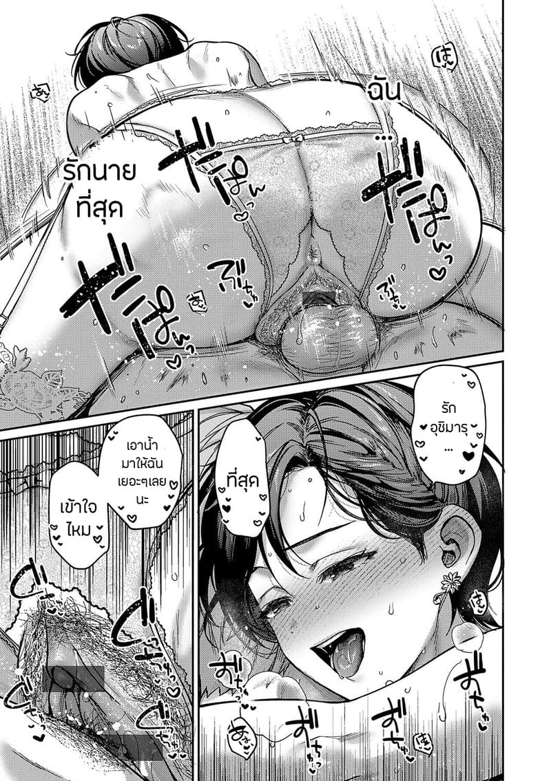 อายาเมะต้องการตัวคุณ 3.5 ภาพ 7