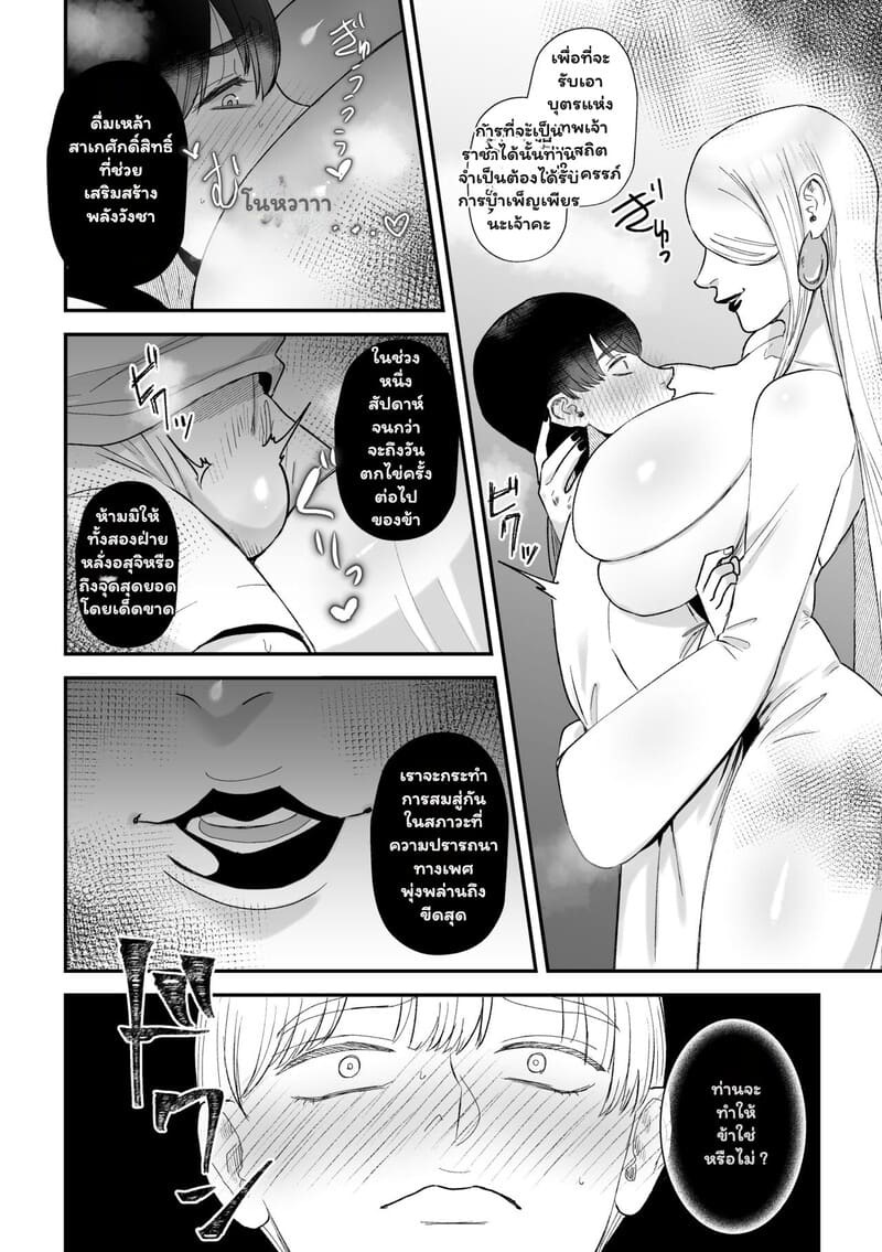 ลัทธิกามเทวะ - บิดเบี้ยวจิตวิญญาณ ภาพ 4