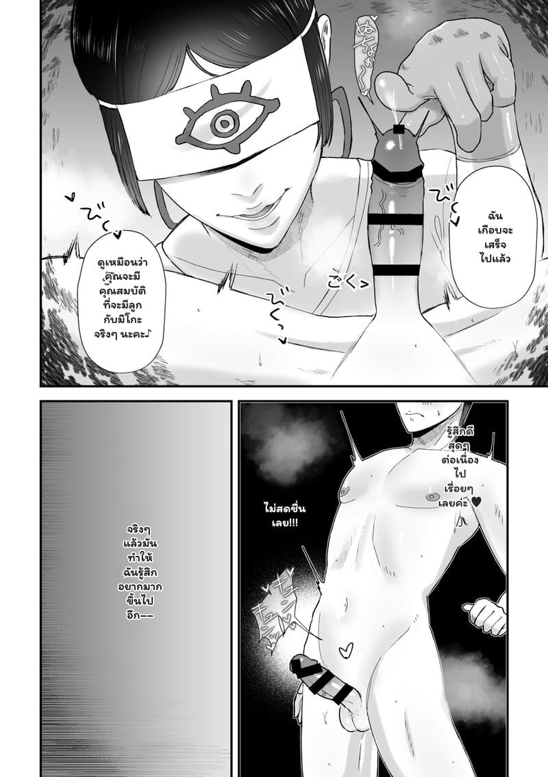 ลัทธิกามเทวะ - บิดเบี้ยวจิตวิญญาณ ภาพ 12