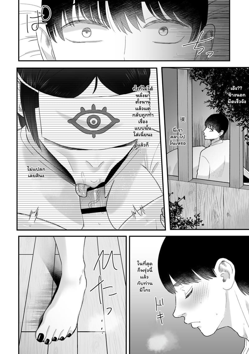 ลัทธิกามเทวะ - บิดเบี้ยวจิตวิญญาณ ภาพ 16