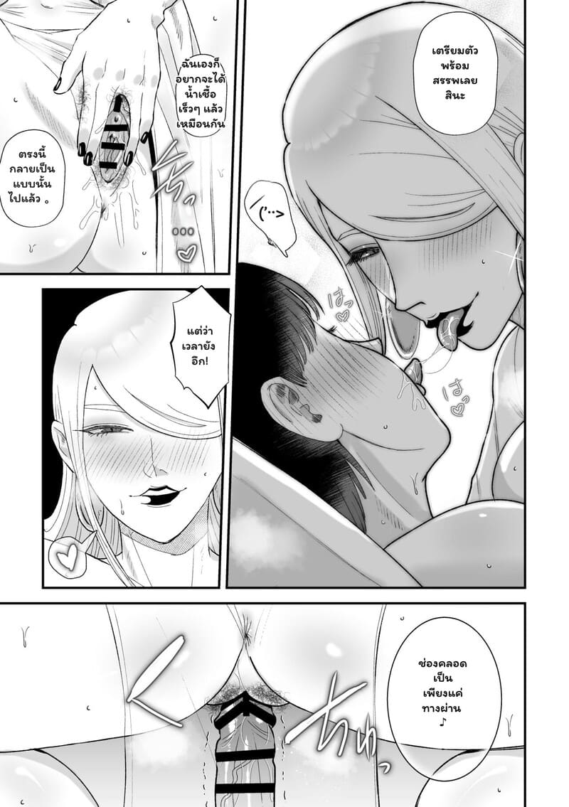 ลัทธิกามเทวะ - บิดเบี้ยวจิตวิญญาณ ภาพ 19