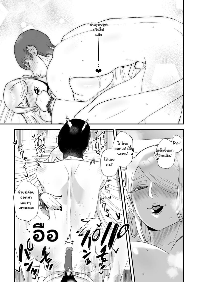 ลัทธิกามเทวะ - บิดเบี้ยวจิตวิญญาณ ภาพ 27