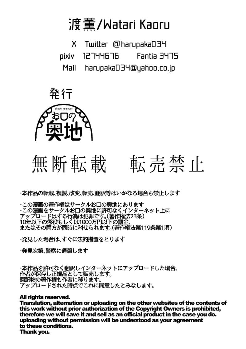 ลัทธิกามเทวะ - บิดเบี้ยวจิตวิญญาณ ภาพ 33