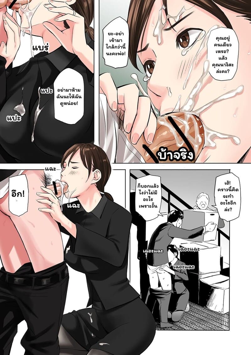 ความผิดบาปที่ยากจะหักห้าม ภาพ 18