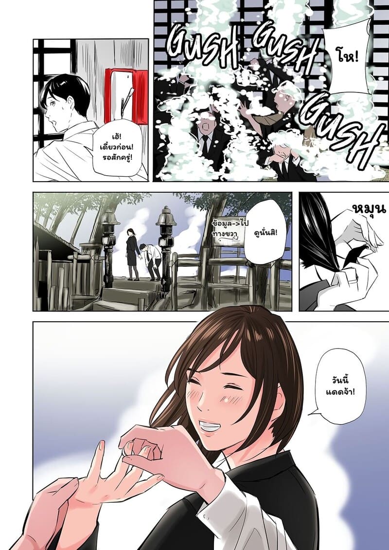 ความผิดบาปที่ยากจะหักห้าม ภาพ 33