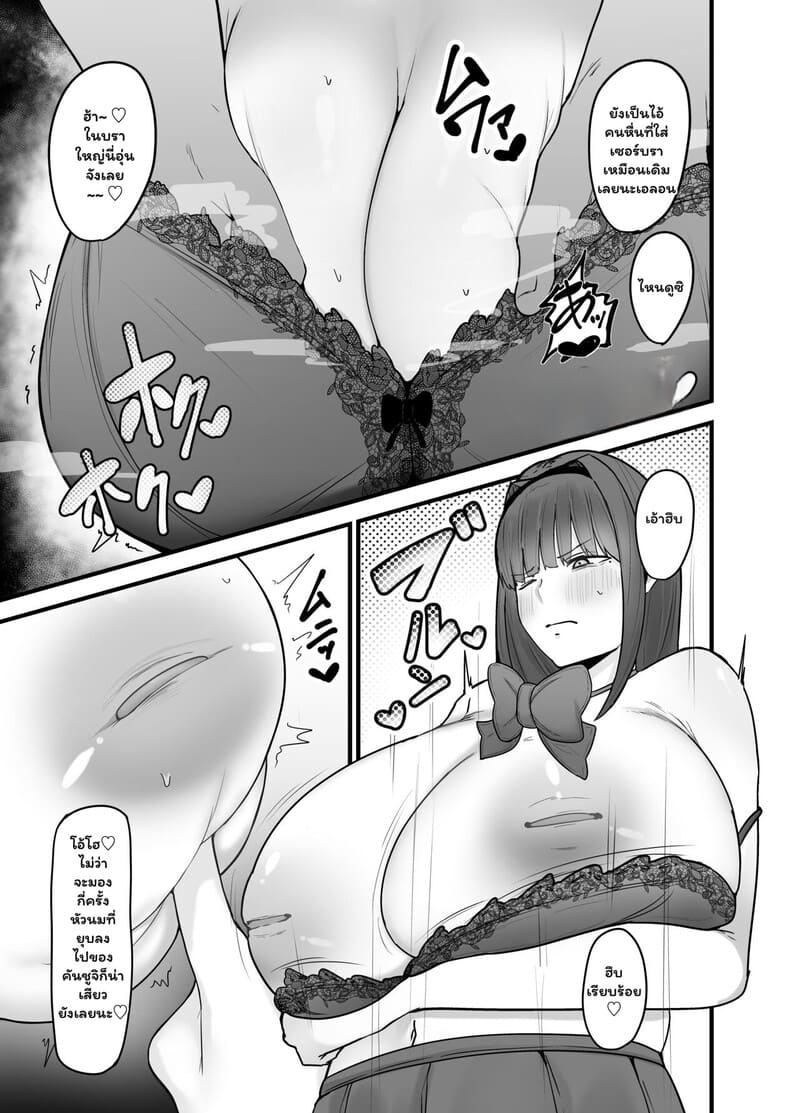 เกมข่มขู่ สู้ไม่ได้ ภาพ 9