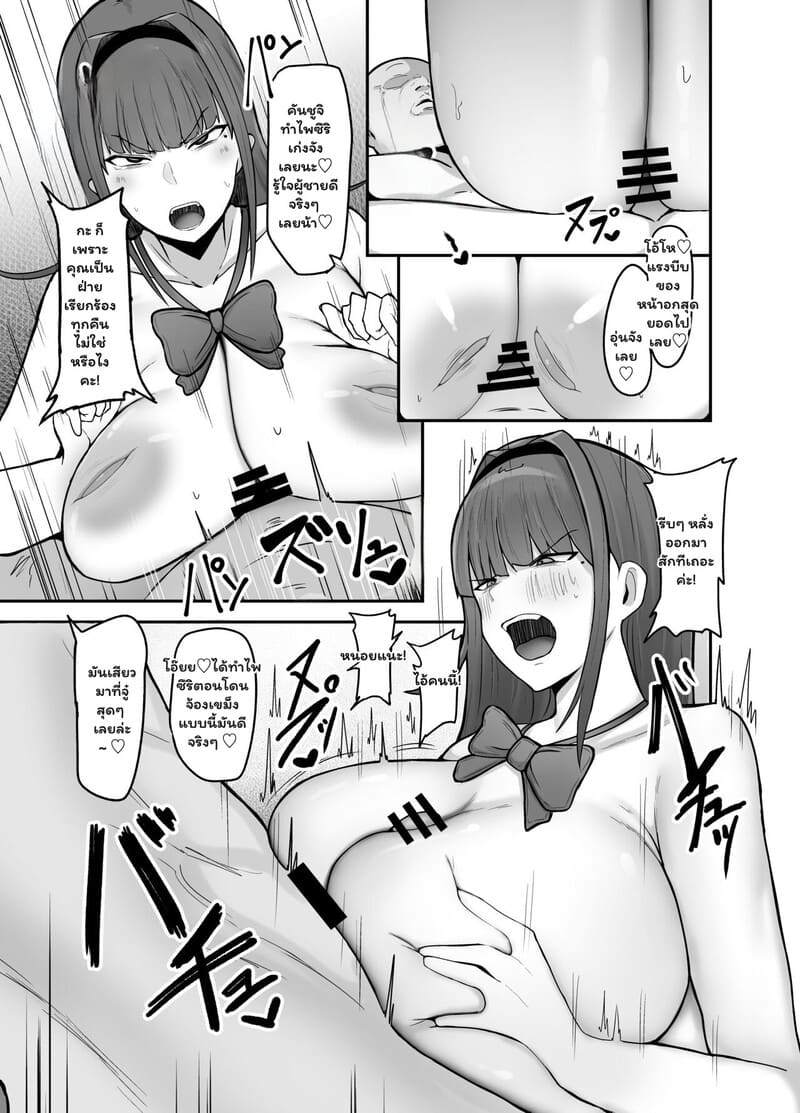 เกมข่มขู่ สู้ไม่ได้ ภาพ 11