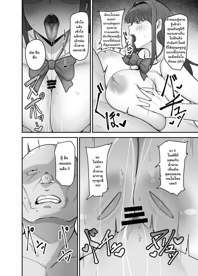 เกมข่มขู่ สู้ไม่ได้ ภาพ 12