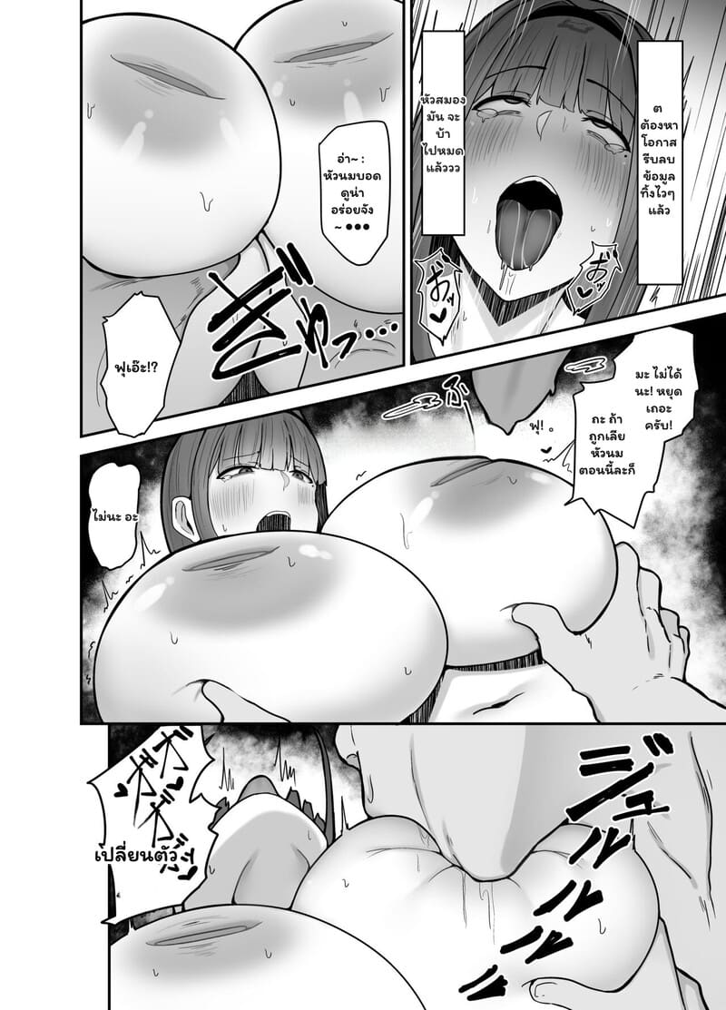 เกมข่มขู่ สู้ไม่ได้ ภาพ 18