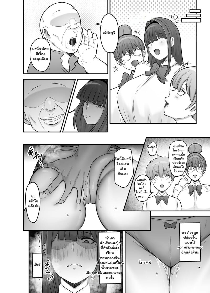 เกมข่มขู่ สู้ไม่ได้ ภาพ 32