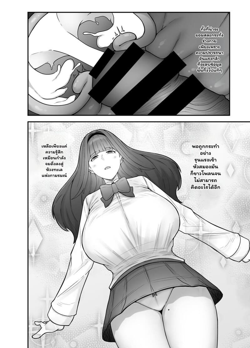 เกมข่มขู่ สู้ไม่ได้ ภาพ 40