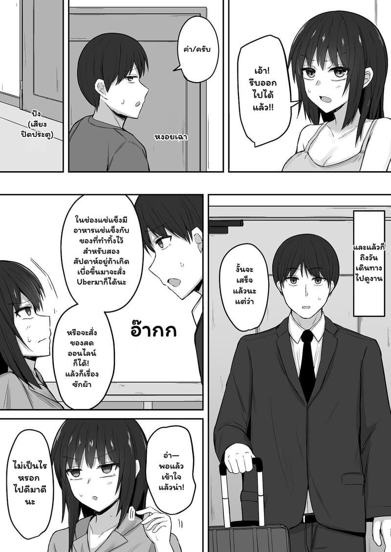 พี่ชายสายปั่นกับน้องสาวจอมซึน 2 - สองสัปดาห์ที่ขาดพี่ไม่ได้ ภาพ 9