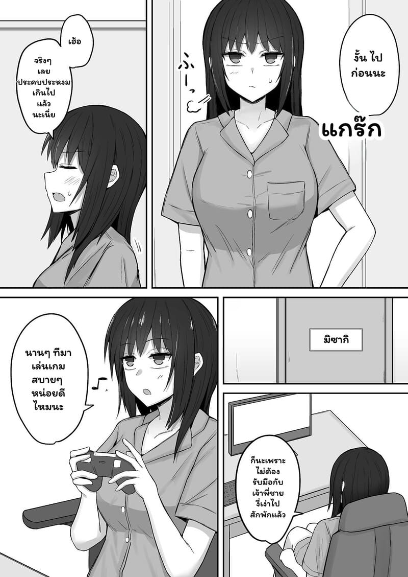 พี่ชายสายปั่นกับน้องสาวจอมซึน 2 - สองสัปดาห์ที่ขาดพี่ไม่ได้ ภาพ 10