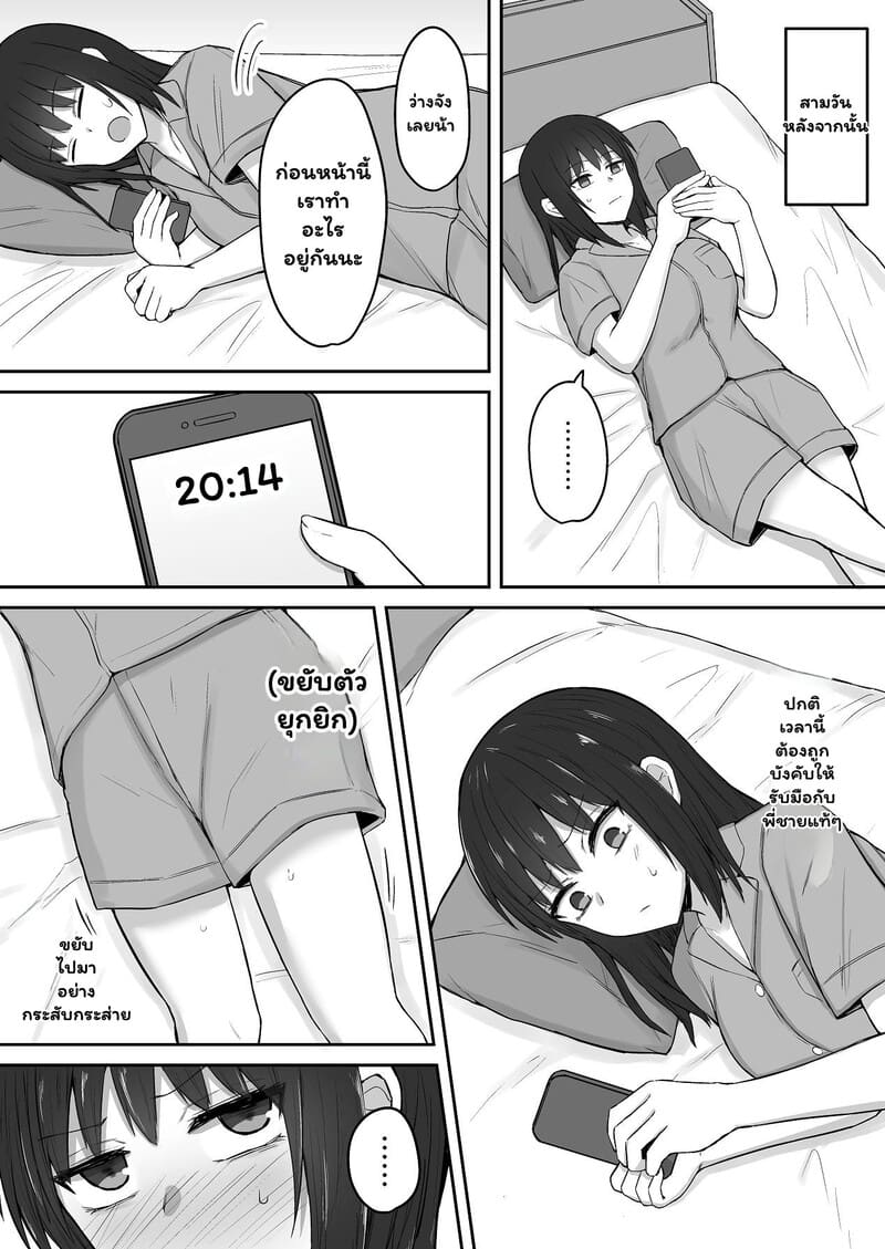 พี่ชายสายปั่นกับน้องสาวจอมซึน 2 - สองสัปดาห์ที่ขาดพี่ไม่ได้ ภาพ 11