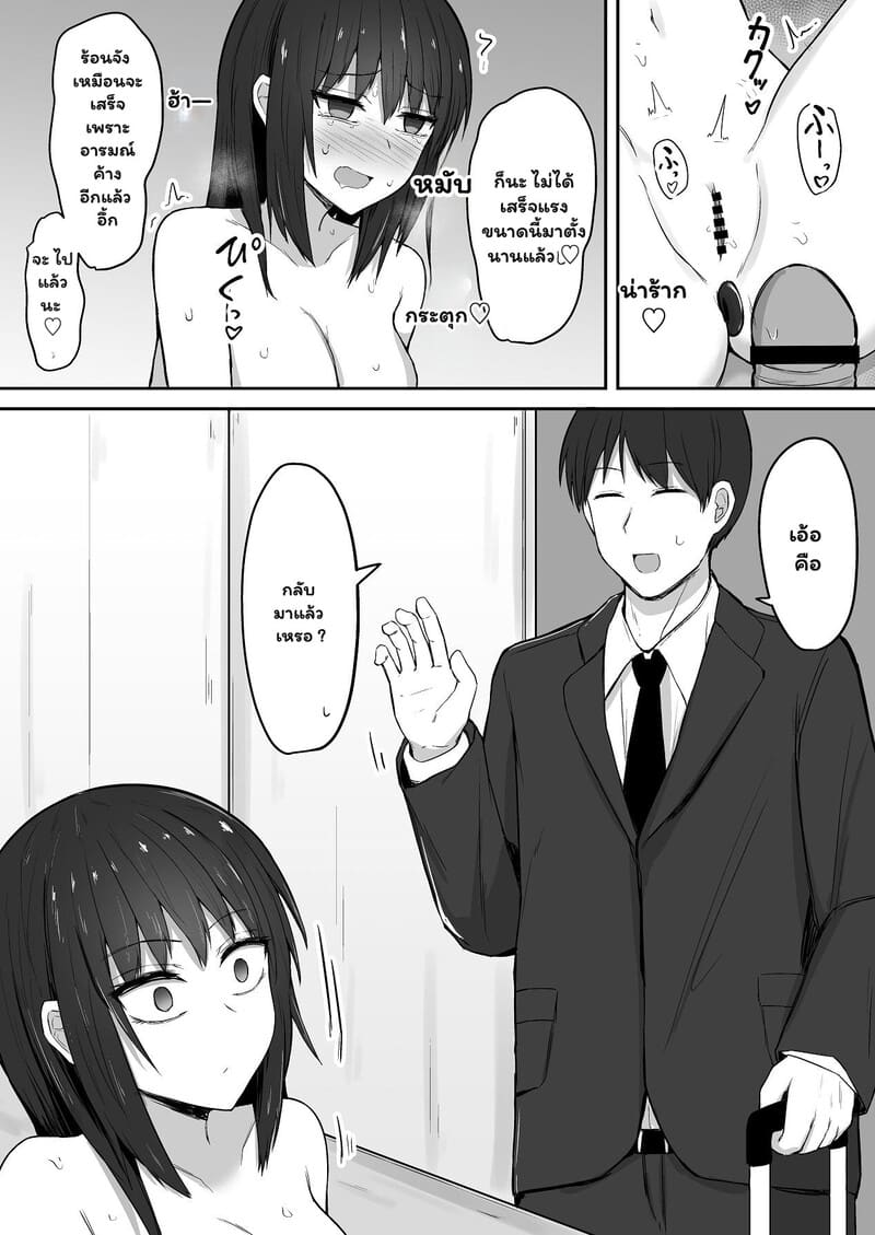 พี่ชายสายปั่นกับน้องสาวจอมซึน 2 - สองสัปดาห์ที่ขาดพี่ไม่ได้ ภาพ 21