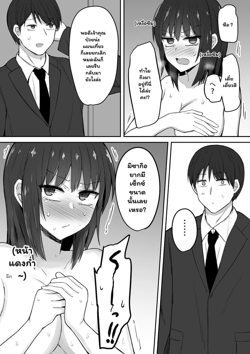 พี่ชายสายปั่นกับน้องสาวจอมซึน 2 - สองสัปดาห์ที่ขาดพี่ไม่ได้ ภาพ 23