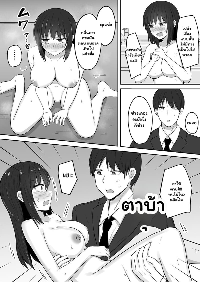 พี่ชายสายปั่นกับน้องสาวจอมซึน 2 - สองสัปดาห์ที่ขาดพี่ไม่ได้ ภาพ 24