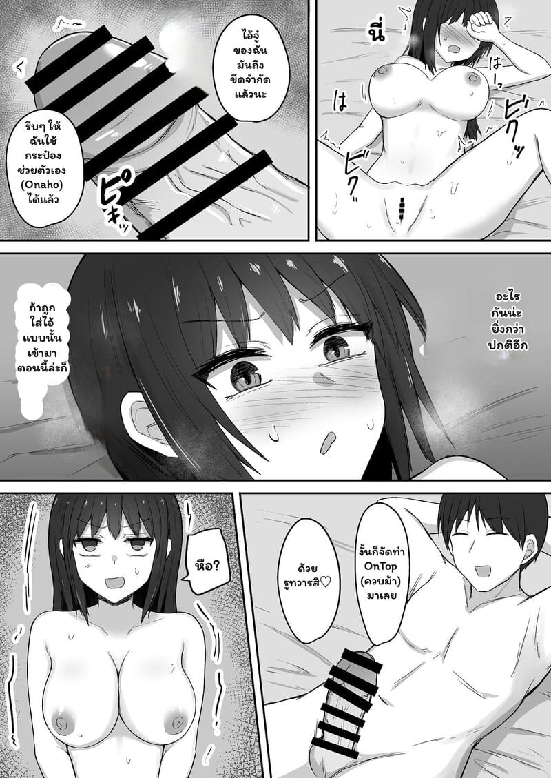 พี่ชายสายปั่นกับน้องสาวจอมซึน 2 - สองสัปดาห์ที่ขาดพี่ไม่ได้ ภาพ 31