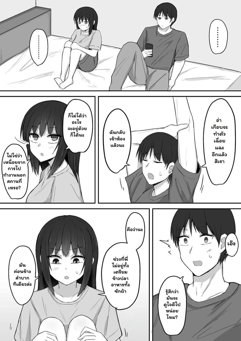 พี่ชายสายปั่นกับน้องสาวจอมซึน 2 - สองสัปดาห์ที่ขาดพี่ไม่ได้ ภาพ 61