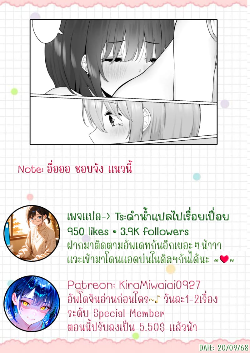 ก้าวเดินต่อไปทั้งฉันและคุณ 2 จบ ภาพ 1