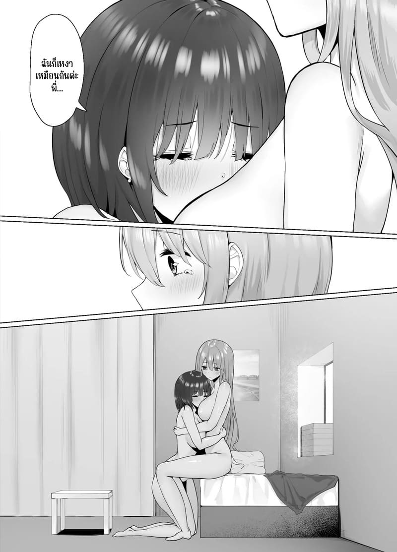 ก้าวเดินต่อไปทั้งฉันและคุณ 2 จบ ภาพ 9