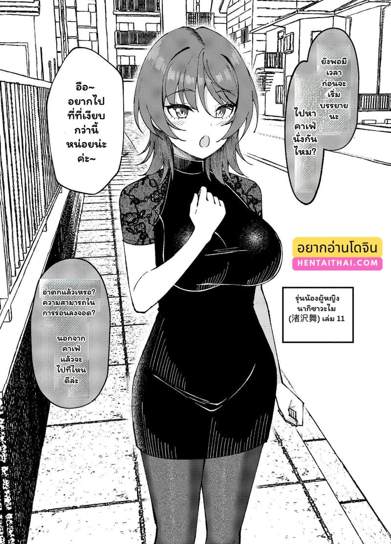 หัวใจพองโต กับรักที่ไม่เคยพอ ภาพ 1