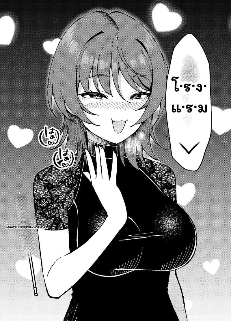 หัวใจพองโต กับรักที่ไม่เคยพอ ภาพ 2