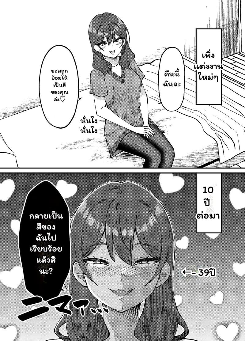 หัวใจพองโต กับรักที่ไม่เคยพอ ภาพ 4