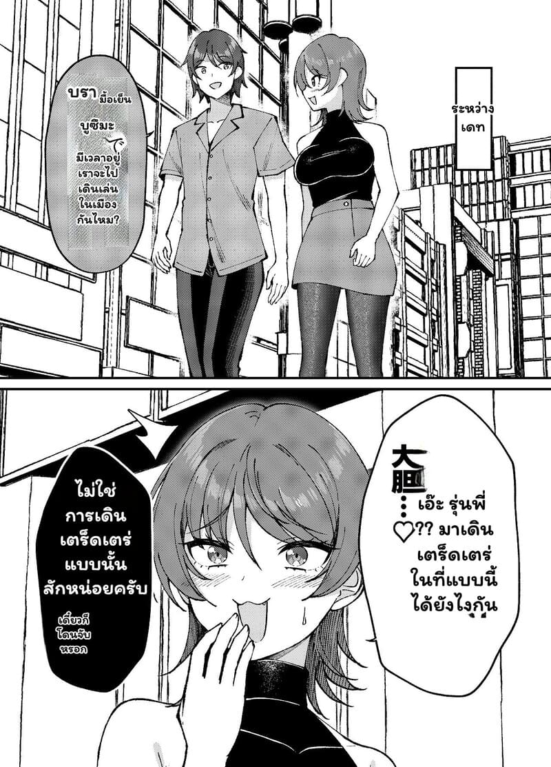 หัวใจพองโต กับรักที่ไม่เคยพอ ภาพ 6