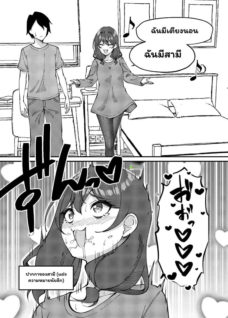 หัวใจพองโต กับรักที่ไม่เคยพอ ภาพ 12