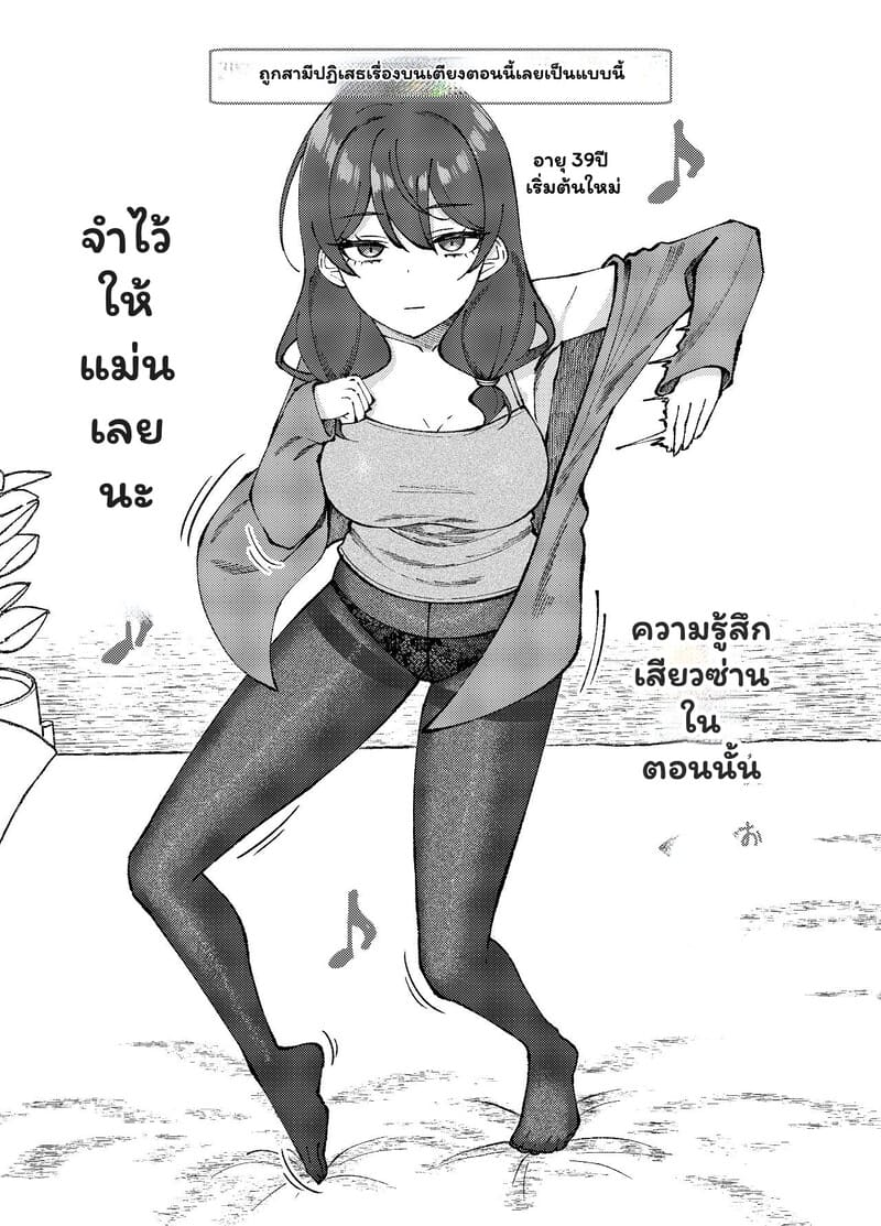 หัวใจพองโต กับรักที่ไม่เคยพอ ภาพ 20