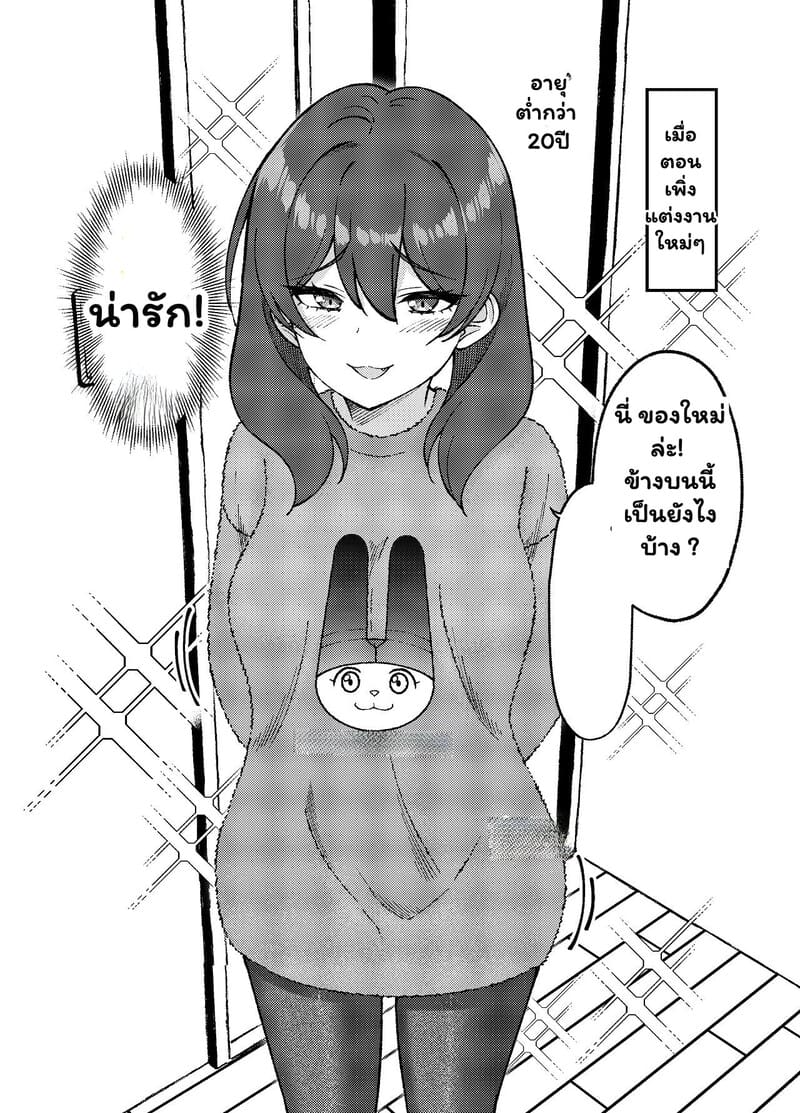 หัวใจพองโต กับรักที่ไม่เคยพอ ภาพ 29