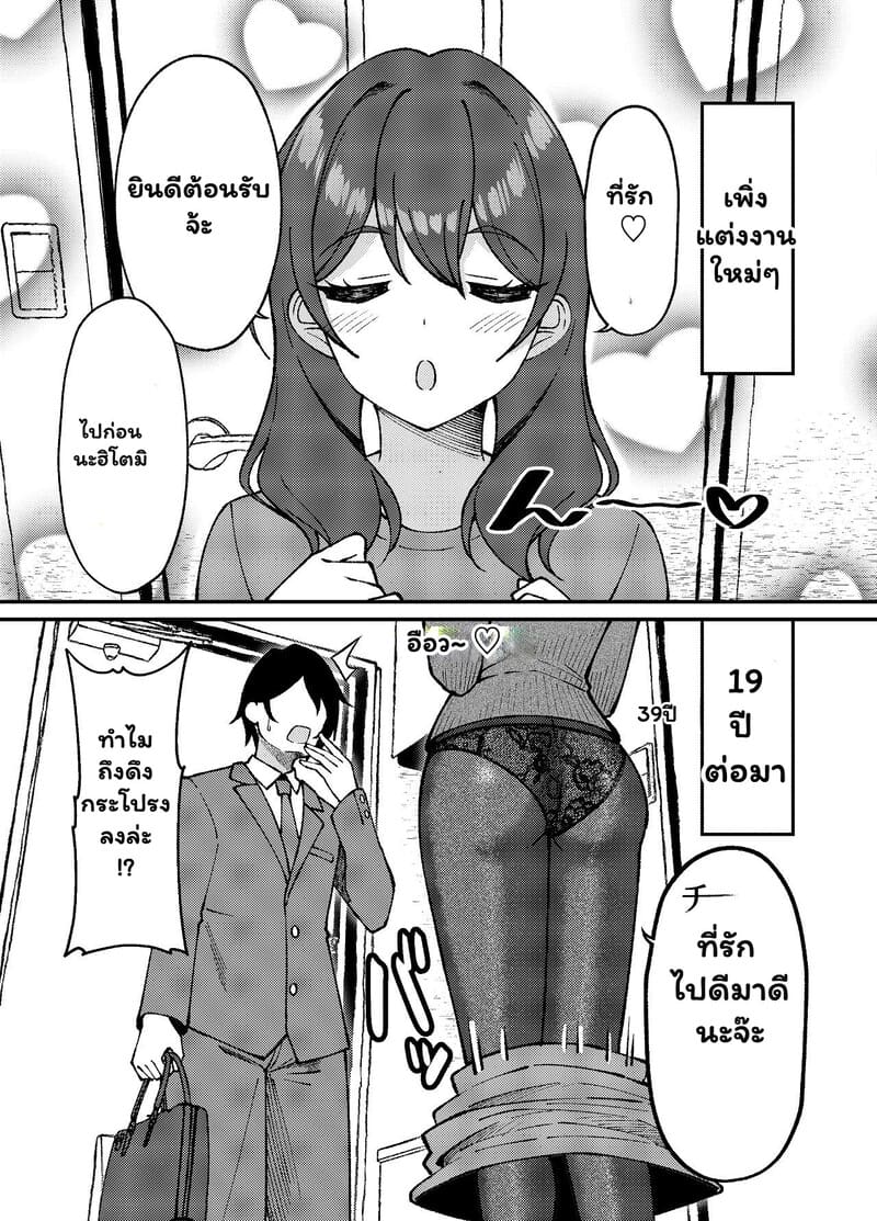 หัวใจพองโต กับรักที่ไม่เคยพอ ภาพ 32