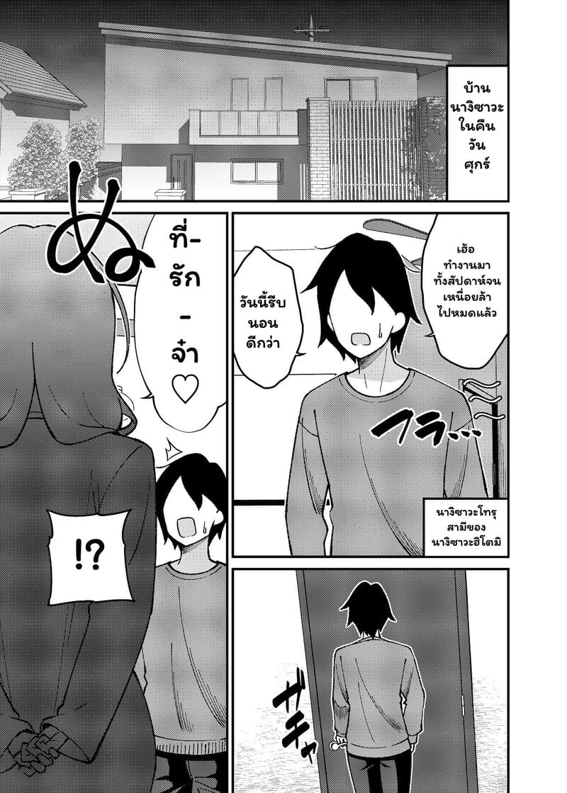 หัวใจพองโต กับรักที่ไม่เคยพอ ภาพ 34