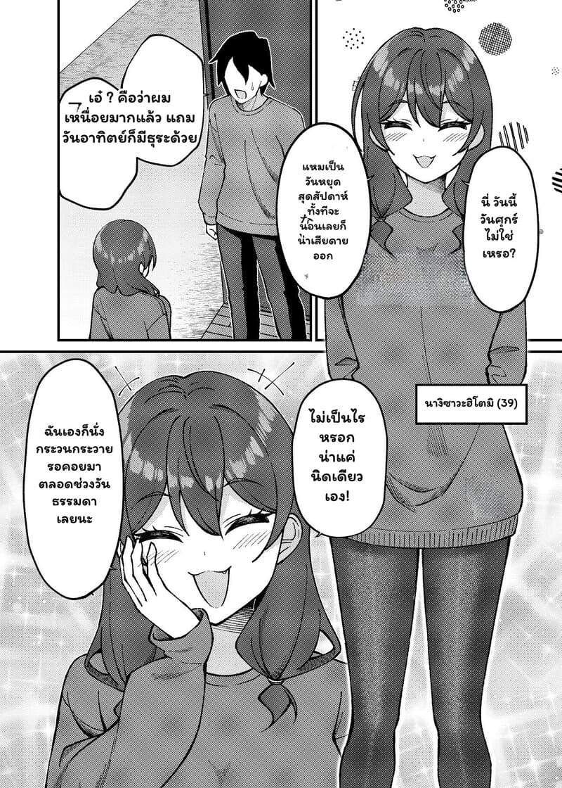 หัวใจพองโต กับรักที่ไม่เคยพอ ภาพ 35