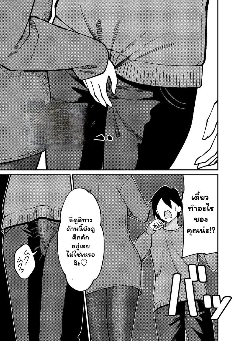 หัวใจพองโต กับรักที่ไม่เคยพอ ภาพ 36