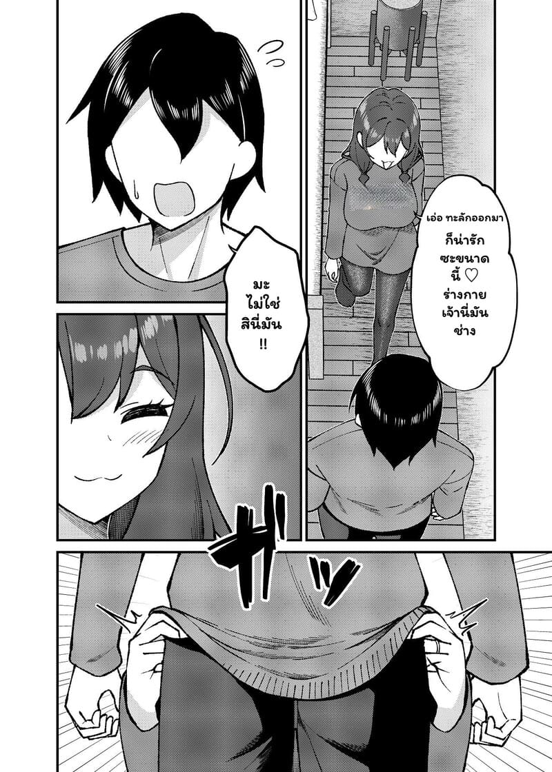 หัวใจพองโต กับรักที่ไม่เคยพอ ภาพ 37