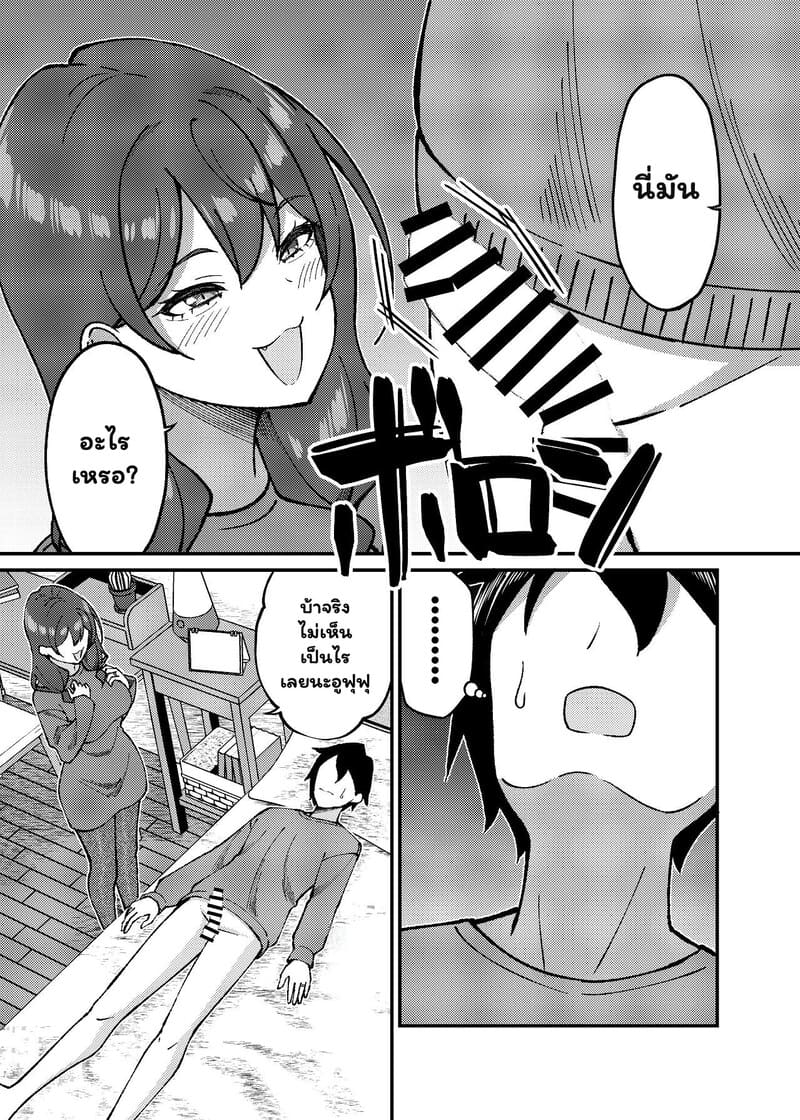 หัวใจพองโต กับรักที่ไม่เคยพอ ภาพ 38