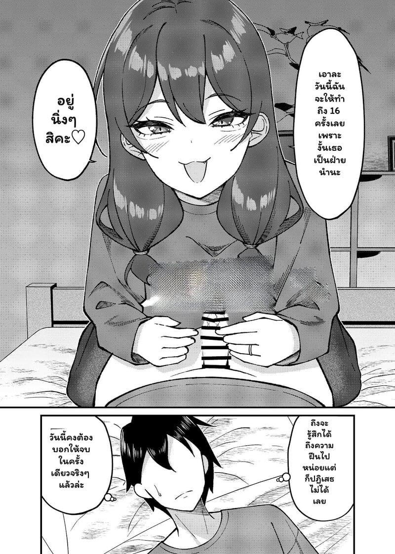 หัวใจพองโต กับรักที่ไม่เคยพอ ภาพ 39