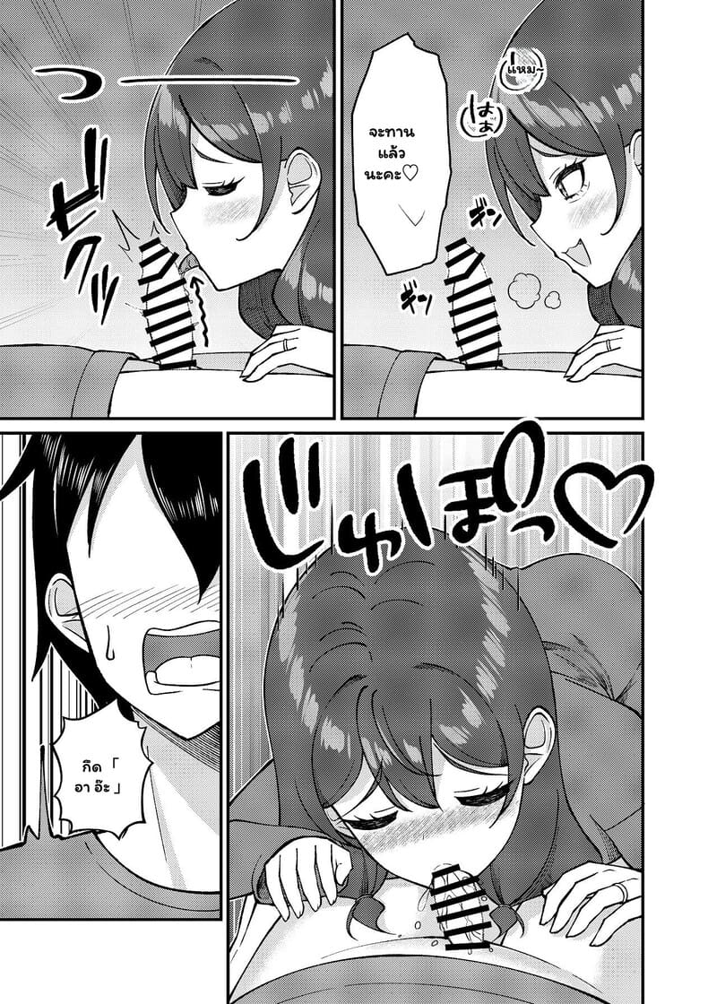 หัวใจพองโต กับรักที่ไม่เคยพอ ภาพ 40