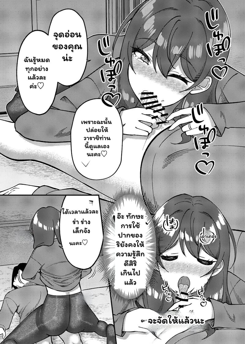 หัวใจพองโต กับรักที่ไม่เคยพอ ภาพ 41