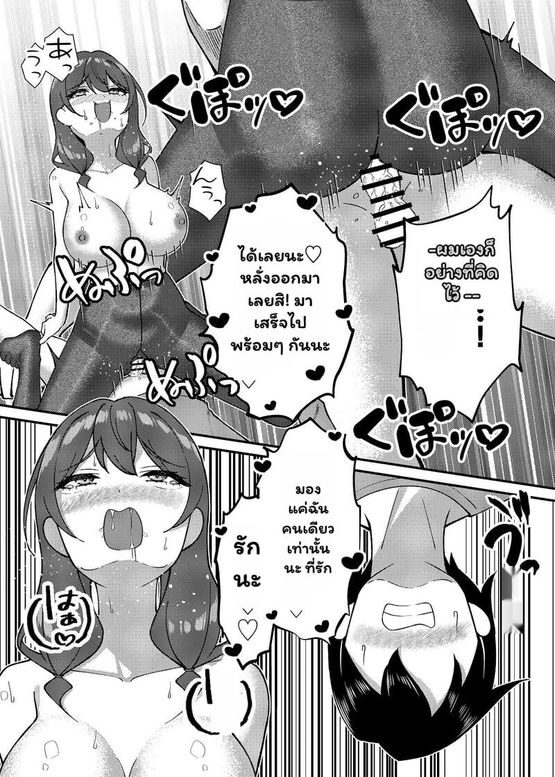หัวใจพองโต กับรักที่ไม่เคยพอ ภาพ 46