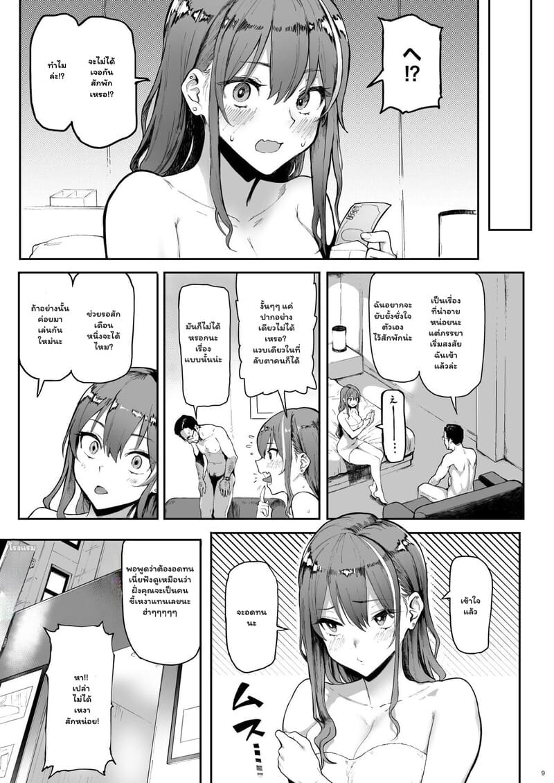 นัดยิ้มริมทาง - งานพิเศษที่ไม่บอกเพื่อน ภาพ 7